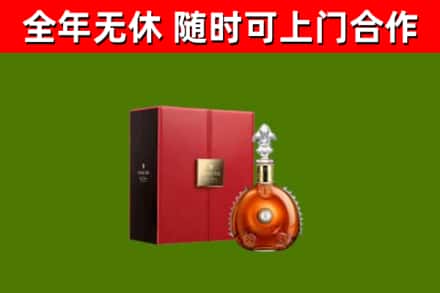 桐城市回收路易十三