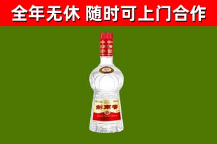 桐城市烟酒回收剑南春水晶剑2.jpg