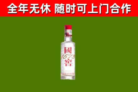 桐城市烟酒回收1573酒.jpg
