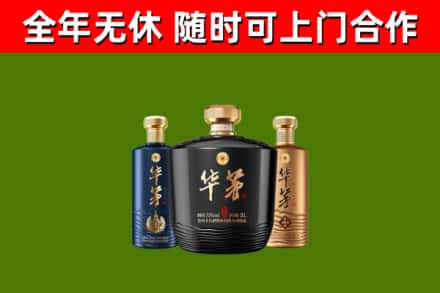 桐城市回收华茅