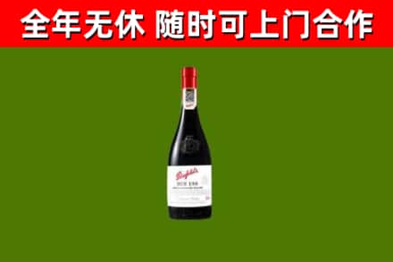 桐城市回收奔富红酒